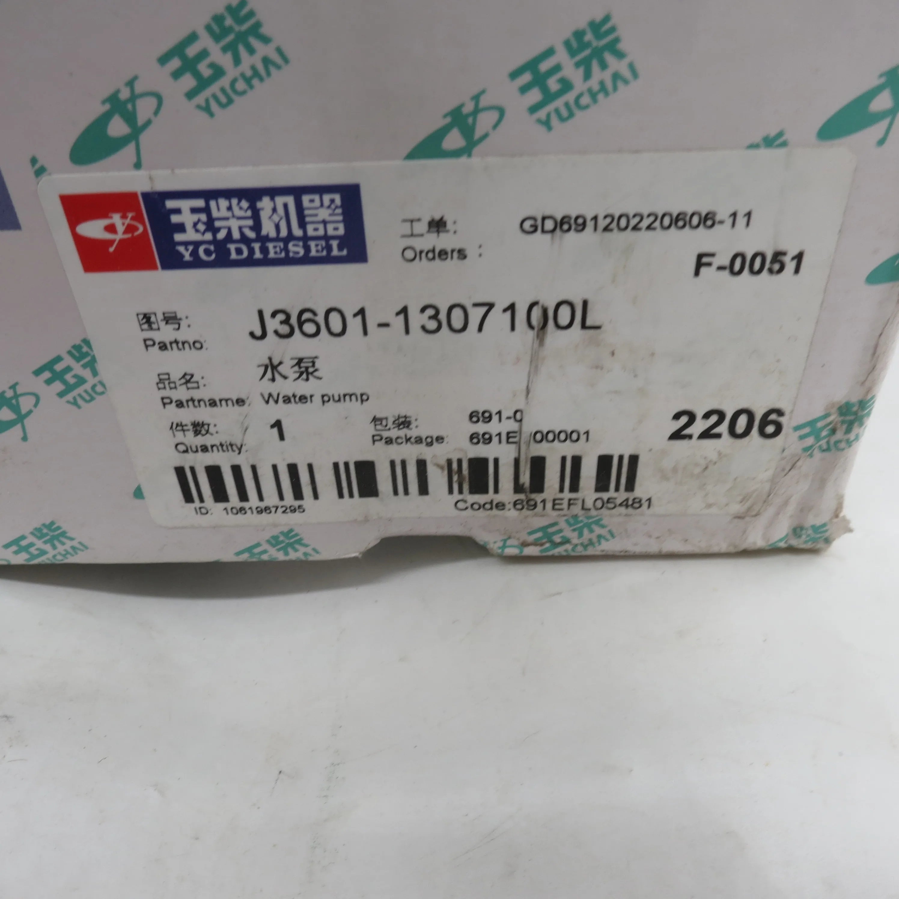 Water Pump J3601-1307100L for Light & Medium Duty Trucks