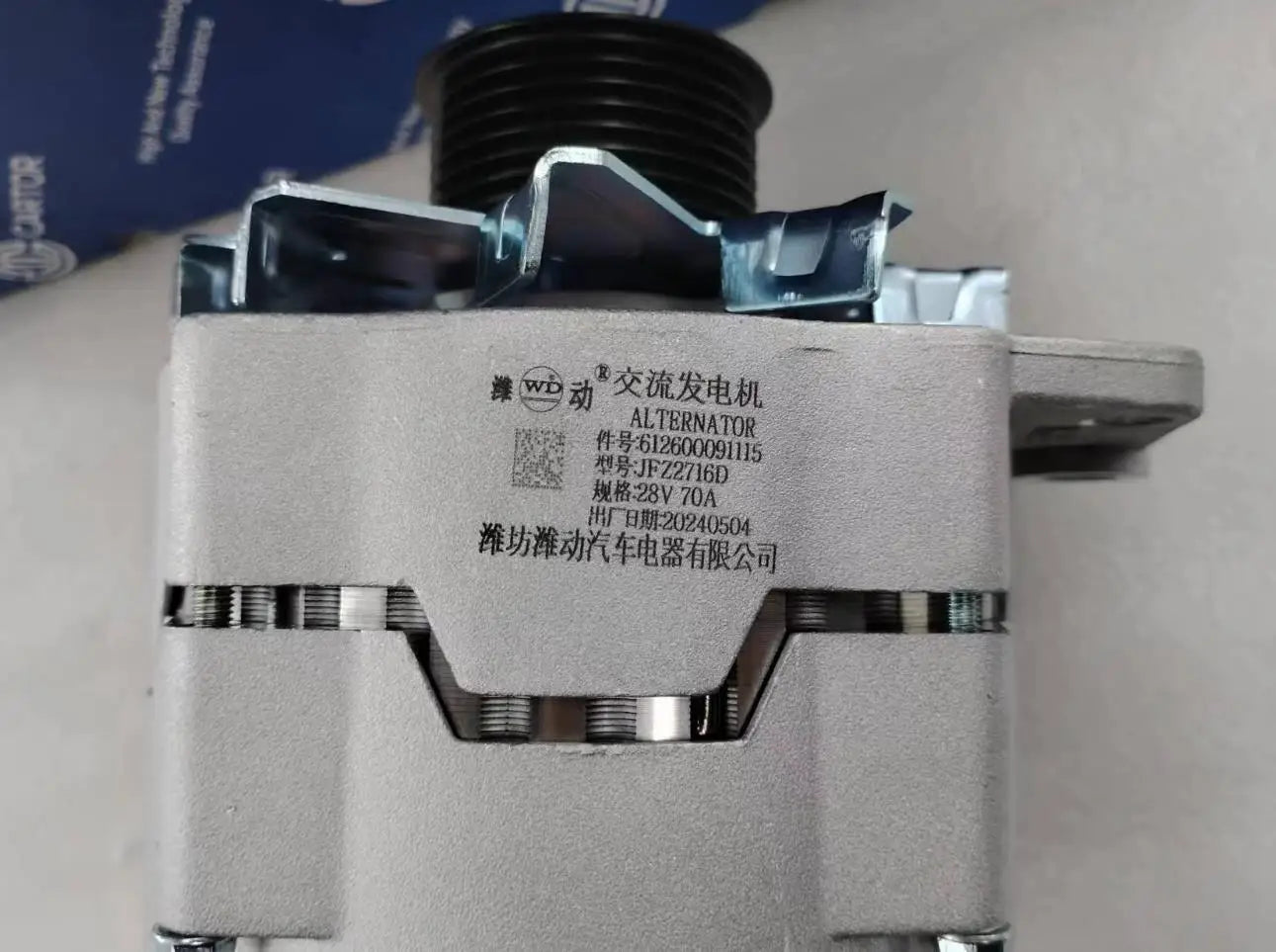 Weichai Alternator 612600091115 JFZ2746A 28V 70A (2010–2020)